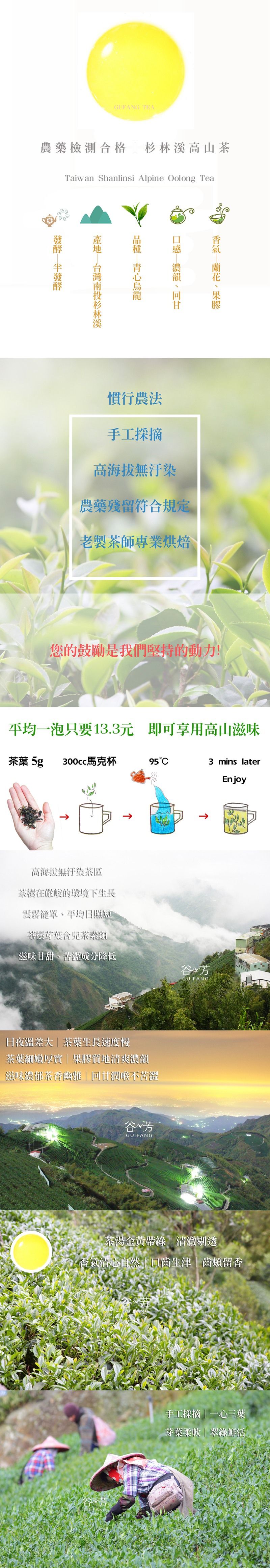 杉林溪說明01.jpg