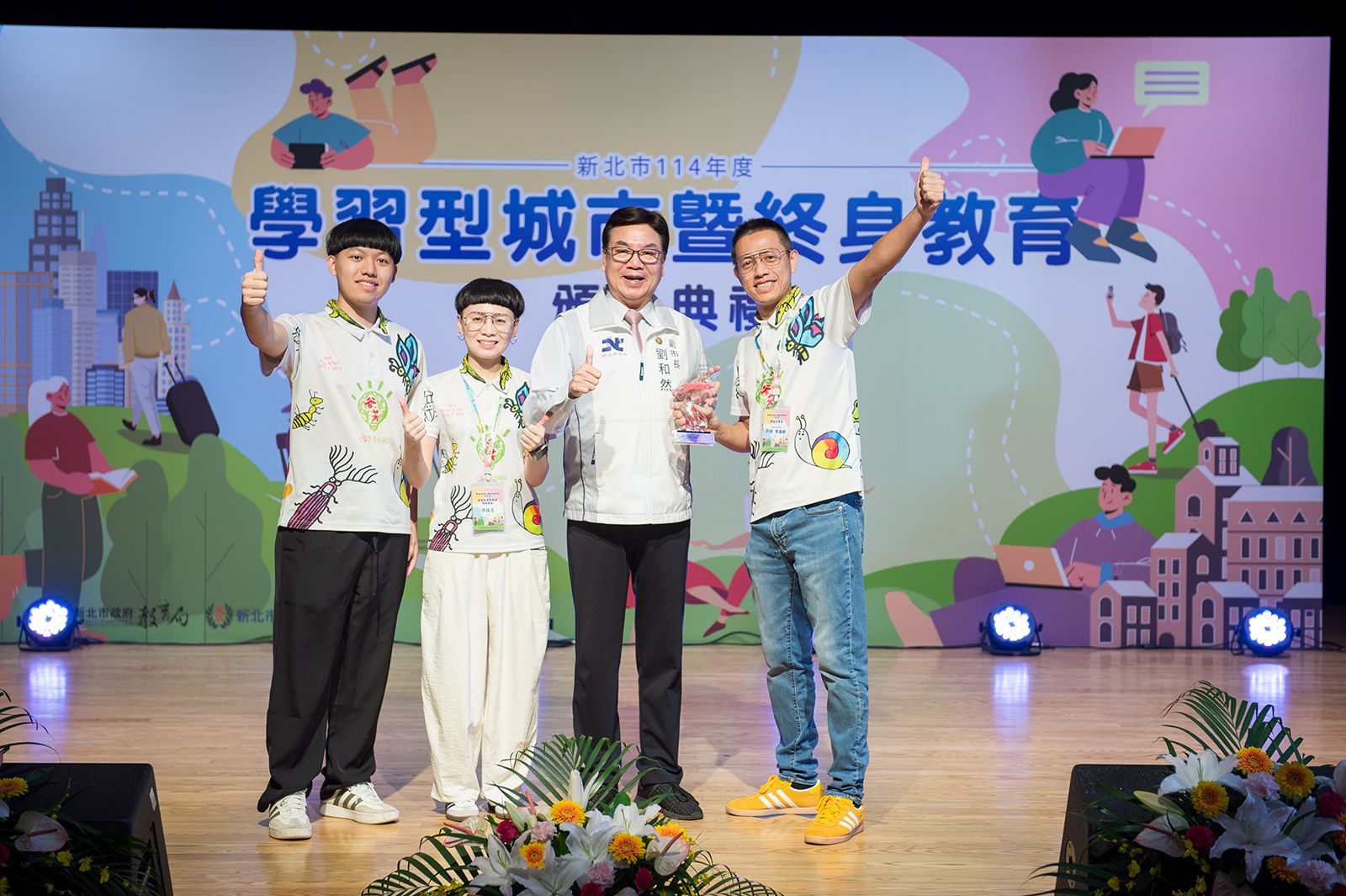 新北市終身學習楷模.jpg